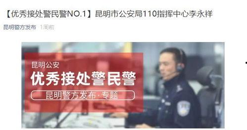 警方热点爆料新闻视频,热点爆料新闻背后的真相