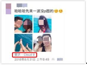网上爆料的渣男视频,视频曝光令人震惊的背叛瞬间