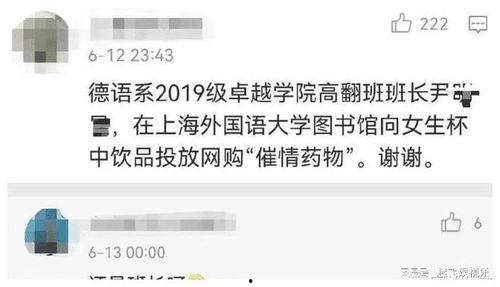 知名大学被爆料了吗最新,真相与反思