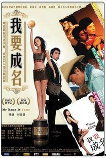 爆料娱乐圈的电影推荐,盘点那些被爆料的电影佳作 第1张 爆料娱乐圈的电影推荐,盘点那些被爆料的电影佳作 第1张